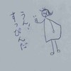 あら、不調