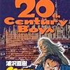 『20世紀少年 7 真実』 浦沢直樹 ビッグコミックス 小学館