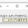 【tkinter】ラベルにマウスオーバーでツールチップを表示する