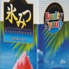 かき氷シロップ
