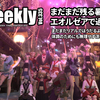 LLPeekly Vol.335(Free Company Weekly Report)