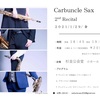 2021年2月6日(土) Carbuncle Sax 2nd Recital