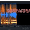 iZotopeでの処理の順番