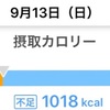 ダイエット～Day134～