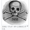 トランプも▲▲だが、もっと▲▲なのは・・・