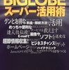 「BIGLOBE LTE」