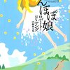 慕情・慕情・慕情