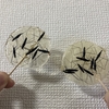 アメンボの名前の由来は飴の匂い！？アメンボを飴にして食べてみた！！