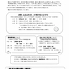☆3月のスケジュール☆