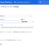 Google Cloud Visionを使ってPythonでOCRしてみる