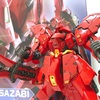 GUNDAM SIDE-F限定 RG MSN-04FF サザビー レビュー