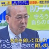 統一教会問題は岸田政権の屋台骨を揺るがしかねない国家危機では？