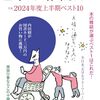 いつか読むつもり