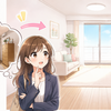 AIと住まい：⑦ 部屋を広く見せたい時