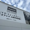 英バンドoasisの2つの展示会に行ってきた。