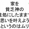 【 斎藤一人 さんの  お金に愛される３１５の教えシリーズ ８１ 】