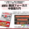 丸暗記不要！動詞メインの日本人向け習得法語学上達教材