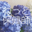 ねっと保健室はここです。