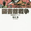 読書の習慣