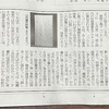 2025年1月13日京都新聞文化面「詩歌の本棚・新刊評」