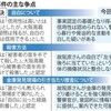  滋賀・日野町事件 元受刑者の死後再審決定　大津地裁 - 毎日新聞(2018年7月11日)