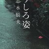 本棚のうちあげはなび