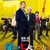 ５月１日「老い」のテーマで映画や作品はいかがでしょうか。