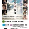 ●２０１９年度文化庁映画賞《文化記録映画部門の優秀賞》を受賞…三上智恵・大矢英代監督『沖縄スパイ戦史』