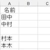 配列から空白(Empty)を取り除く方法