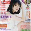 ENTAME(エンタメ) 2017年12月号 立ち読み