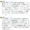 産経新聞、AKBの偏向報道を批判しようとした宇野常寛の連載を打ち切り！「ジャーナリストとしての最低限の見識を疑います」