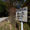 山行記　右田ヶ岳　塔の丘ルート→天徳寺ルート