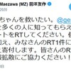 多額の寄付を続ける前澤友作氏を知らないデビィ夫人はお門違い。