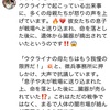 ウク兵遺体から臓器売買