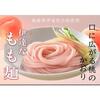 【ZIP】水卜あさ美と一緒にあさごはんで紹介された桃の風味のうどん