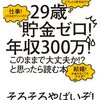 お金も掃除も、習慣が決め手【学び】今週のまとめ