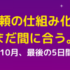 信頼は、待つものではなく設計するもの。─ニュース化で発信を“仕組み化”する方法