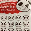 県庁所在地の一部スイング　第3回　最終回