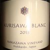 Kurisawa Blanc Nakazawa Vineyard 2013