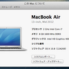 念願のAir 13インチを入手