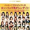 田崎あさひイベント＠ハロショ末広町店←