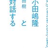 今月の読了