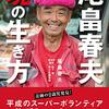 社会奉仕のために社会福祉士を取得する。