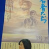 『若者たち』(1968：森川時久)