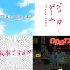 ”声オタ”必見！声優が豪華すぎるアニメ１０選