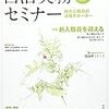 「自治体財務の歳時記」予算執行の振り返り〜自治体財務のアクターたち 