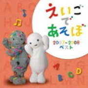 えいごであそぼ 15年10月のうた パーティに向かう足音 Hip Hop Rabbit eテレ大好き えいごであそぼ 15年10月のうた パーティに向かう足音 Hip Hop Rabbit eテレ大好き
