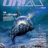 今Oh!X 1989年10月号という雑誌にまあまあとんでもないことが起こっている？