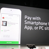 「Apple Pay」に続いて「LINE Pay」も登場！日本のコミュニケーションインフラを支配した企業は、Appleより先に決済でもマジョリティを奪いに来そうな予感です。