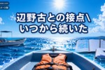 同志社国際高・辺野古事故、なぜ危険を止められなかったのか